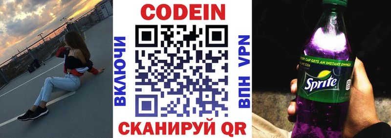 кракен сайт  цены наркотик  Котельниково  Кодеин напиток Lean (лин) 