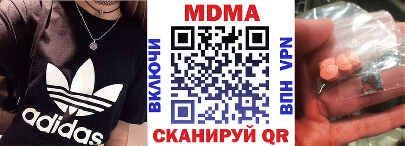 купить  цена  Котельниково  MDMA кристаллы 