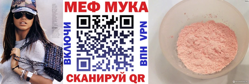 МЕФ VHQ  Котельниково 