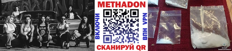 Метадон белоснежный  Котельниково 